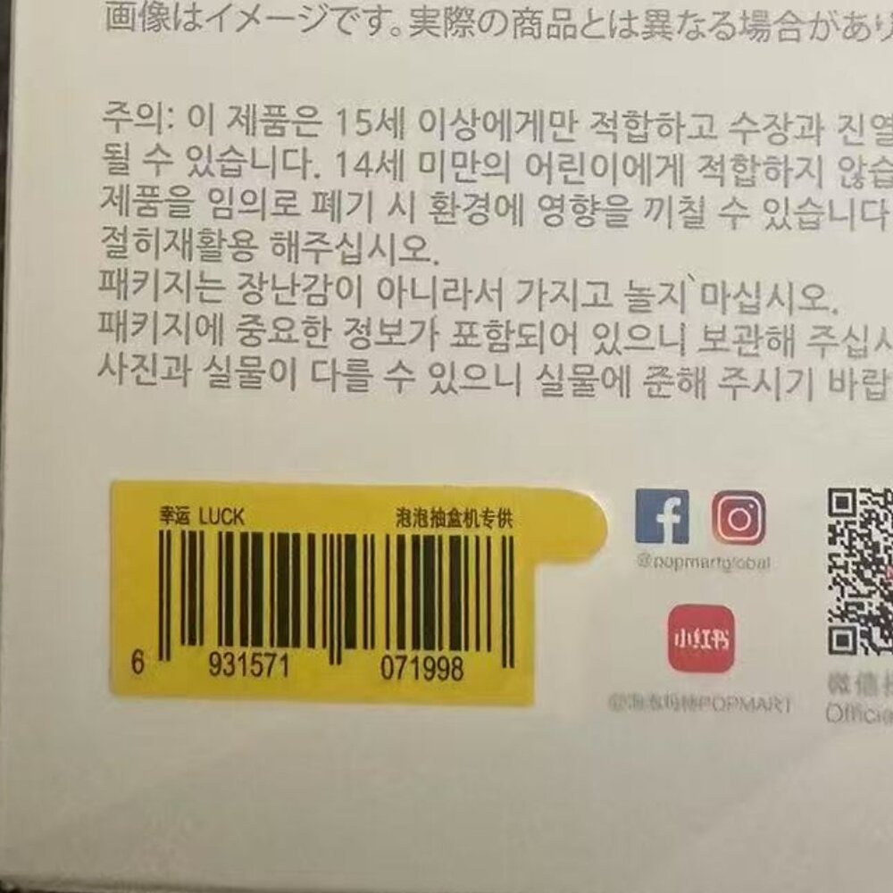 POP MART × POPNOW Labubu Big Into Energy “LUCK”  –100% Authentic – Sealed - Picture 2 of 2